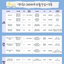 엑스포스학원