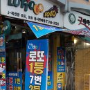 일등로또복권방 이미지