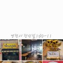 날보러와요포차 네이버블로그