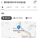 빵꾸똥꾸문구야대구 - 동구 동호로9길 15 | 빵꾸똥꾸문구야대구