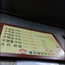 종로양곱창구이 이미지