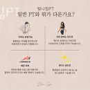 빛나짐 PT 이미지