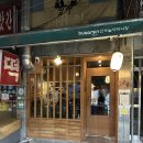 윤술 | 부산 전포 이색적인 술집 추천 일본풍 분위기 맛집 윤술