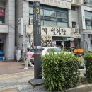 인천시청역 8번출구 | 🌿면역관리 구월동 효소 찜질 금화효소원