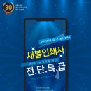 새봄인쇄사 이미지