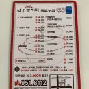 수완지구 족발맛집 삶오로지다 반반족발 포장 후기