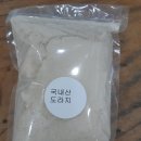 도라지 여주 강황 아로니아 분말 판매 이미지