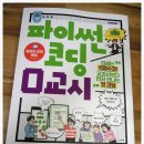 (주)프리렉