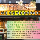 ＜＜4월 정모＞＞25일 서울 "버들골이야기"에서 만나요 이미지