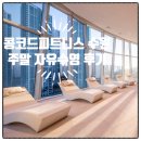 수달수영장 앞 | [수영원정] 수원 스타필드 콩코드 수영장 주말 자유수영 후기