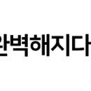 연이세차