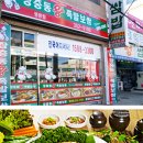 국민왕족발 이미지