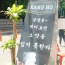 강호식당 이미지