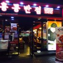 홍콩반점0410인천 이미지