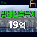 강남이수공인중개사사무소 이미지