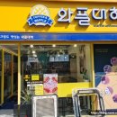와플대학사직캠퍼스