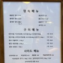 진세이로무시 | 속초 홍게장 맛집 '진 세이로무시' 솔직후기