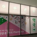 연분홍약국 이미지