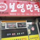 보영약국 이미지