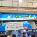 원조싹쓸이닭강정 | 인천 원조 신포 닭강정 방문 후기! (내돈내산)