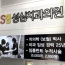 남촌치과의원 네이버블로그