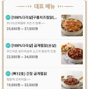 일미리 금계찜닭 경북도청점