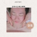 기흥역 숨은 피부 맛집 오아시스에스테틱