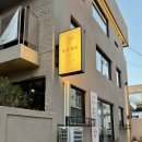 황금밀면 수영점 | 부산광안리데이트술집 술찬제비 프라이빗한심야식당 분위기까지 완벽