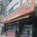 함지박찹쌀순대국 이미지