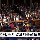 권력서열 3위, 매카시 하원의장 사상 첫 해임 이미지