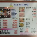 등대홍어맛집 이미지