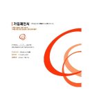 『보험상담사례』★한화 한아름플러스보험★53년생 여성분(주부) 무진단 실비보장 설계안 이미지