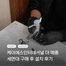 케이에스하우스 | 부산 욕실 셀프 리모델링 성지, 더메종 세면대 구매 설치 내돈내산