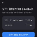 "토스" 앱으로 주민등록초본 등 전자 증명서 발급 후기
