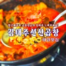 태양맛집