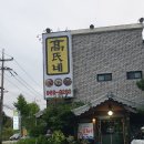 경기 고양시 원당역 근처 맛집 고씨네 생선구이 전문점 내돈내산 방문후기
