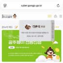 동부오락실 | [공주군밤축제] 주차꿀팁, 웨이팅, 흰옷주의 즐거웠지만 아쉬웠던 솔직후기