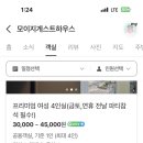 모이지 게스트하우스 이미지