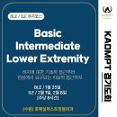 [2026 BLE/ILE] 교육공지 (2026.01.25) 이미지