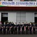 농산물산지유통센터 이미지