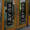 세종노래연습장 이미지