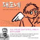 돈까밀로 이미지