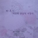 ▶ 민효기 展 - 청주예술의전당 이미지