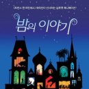벨에포크에듀 - 강남구 선릉로72길 8 | 벨 에포크 시대를 배경으로 한 독특하고 우아한 영화 《파리의 딜릴리》
