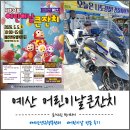 예산앤유행복센터 어린이날 행사 방문 후기｜무료 체험 가득했던 알찬 하루 (실제 방문기)