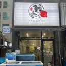 명품송어 - 임실군 왕방길 312-58 | 명품송어