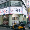 예의바른족발 네이버블로그