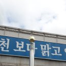 상수도사업본부 달성사업소 이미지