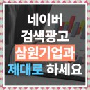삼원기업