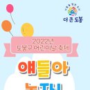 물댄동산어린이집 이미지